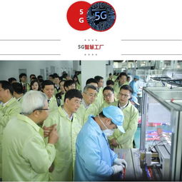 5G新突破 全国首个5G智慧工厂暨 5G工业互联网 联合创新实验室在中国信科启动